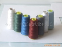 純滌綸紗線_化纖紗_純滌綸紗線批發(fā)_純滌綸紗線供應(yīng)_阿里巴巴