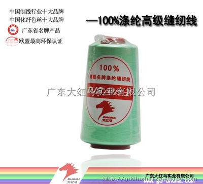 【大紅馬現(xiàn)貨供應(yīng)DJB優(yōu)質(zhì)滌綸寶塔線502】化纖紗線批發(fā)價(jià)格,廠家,圖片,采購-廣東 汕頭市化纖紗線供應(yīng)商