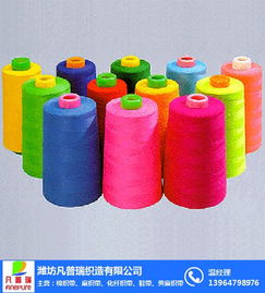 縫紉線上漿 短纖縫紉線 凡普瑞織造高清圖片 高清大圖