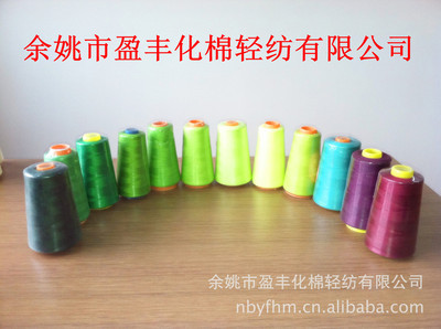 100%大化纖有光滌綸縫紉線圖片,100%大化纖有光滌綸縫紉線圖片大全,余姚市盈豐化棉輕紡-3-