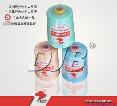 供應(yīng)縫紉線602多色 大紅馬圖片,供應(yīng)縫紉線602多色 大紅馬圖片大全,廣東大紅馬實業(yè)-