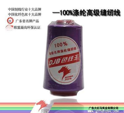 大紅馬40s/3滌綸縫紉線 優質化纖紗線的批發首選